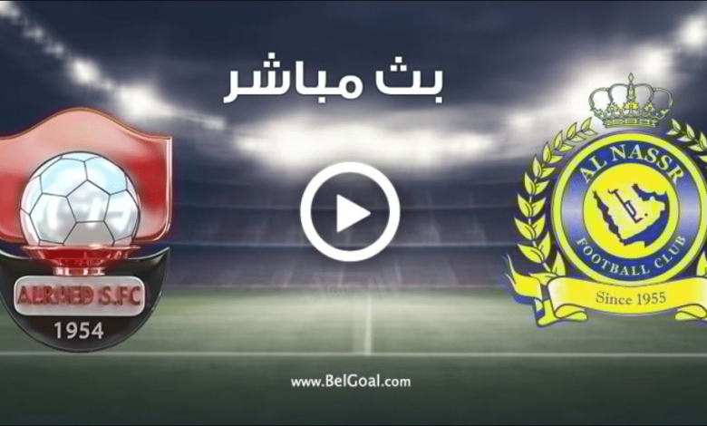 القنوات الناقلة لمباراة النصر والرائد اليوم في دوري روشن السعودي