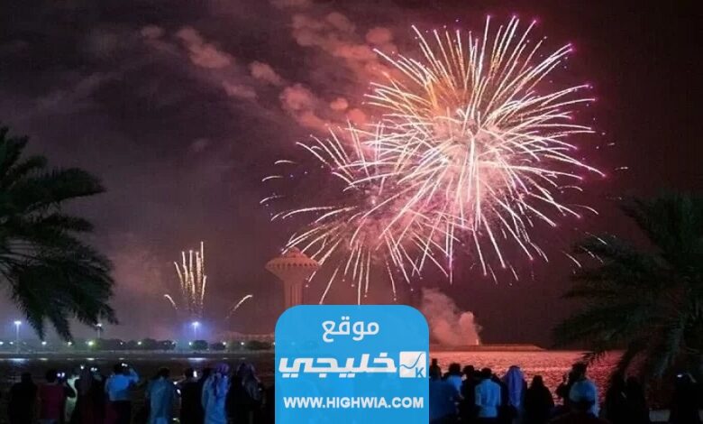 اماكن ومواعيد الالعاب النارية اليوم الوطني 93 في جدة 2023/1445