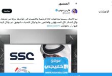 انضمام فارس عوض الى قنوات ssc تفاصيل الخبر