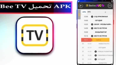 تحميل برنامج bee tv لأجهزة الاندرويد