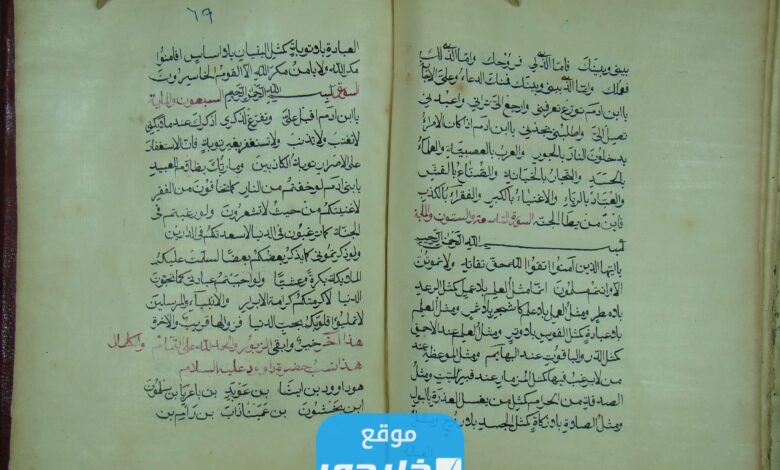 تحميل كتاب سور الزبور المنزلة على سيدنا داود عليه السلام pdf  – خليجي