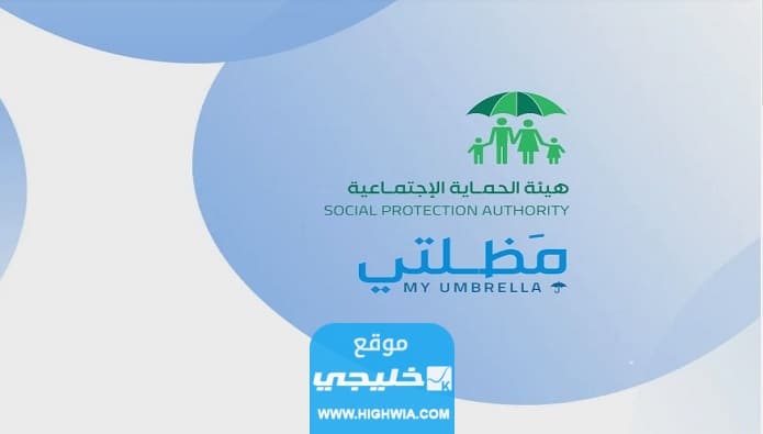 تحميل كشوف اسماء المشمولين بالرعاية الاجتماعية الدفعة الخامسة الوجبة التاسعة