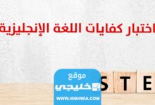 تحميل نماذج تجميعات اختبار ستيب محوسب 20231445