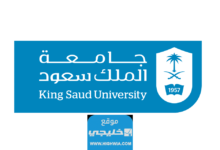 تخصصات الماجستير في جامعة الملك سعود للبنين 2023