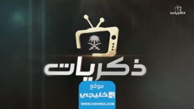 تردد قناة ذكريات الجديد 2021 Thekrayat TV على نايل سات