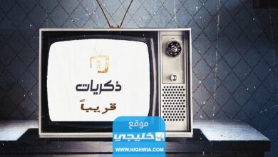 تردد قناة ذكريات الجديد Thikrayat TV على نايل سات