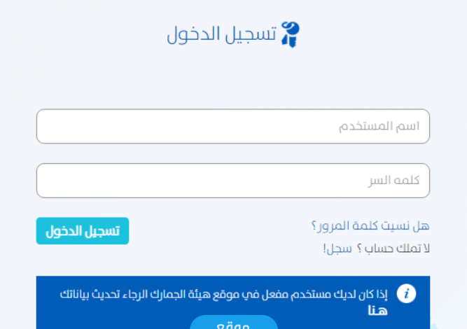 تسجيل دخول منصة فسح في السعودية 20231445 الرابط الخطوات