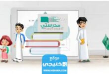 تسجيل دخول نظام الاختبارات المركزية الرابط الخطوات