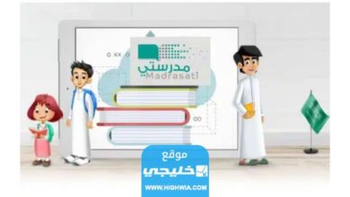 تسجيل دخول نظام الاختبارات المركزية الرابط الخطوات