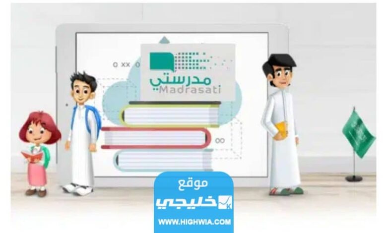 ترند العالم تسجيل دخول نظام الاختبارات المركزية (الرابط+ الخطوات) تسجيل دخول نظام الاختبارات المركزية (الرابط+ الخطوات)