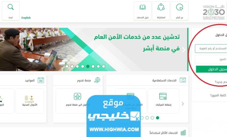 ترند العالم تعديل الحالة الدراسية في ابشر 1445/ 2023 تعديل الحالة الدراسية في ابشر 1445/ 2023