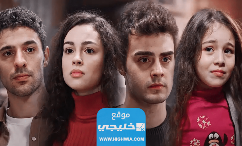 جميع اسماء الممثلين في مسلسل اخوتي الموسم الرابع؟ وطاقم العمل