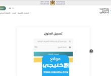 جميع الاسماء pdf رابط تحميل لوائح المقبولين في المدرسة العليا