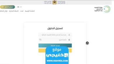 جميع الاسماء pdf رابط تحميل لوائح المقبولين في المدرسة العليا