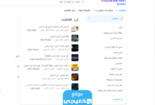 حجز تذاكر معرض الوان الشاي في الرياض 1445 "الرابط + الخطوات + الاسعار”