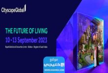 حجز تذاكر معرض سيتي سكيب في الرياض 2023 الرابط