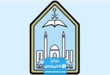 حساب النسبة الموزونة للقبول في جامعة الإمام محمد بن سعود