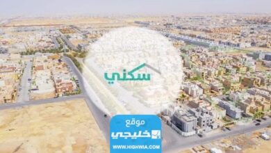 رابط الاستعلام عن استحقاق سكني لشهر صفر 1445-2023