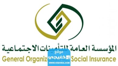 رابط الاستعلام عن الراتب المسجل في التأمينات الاجتماعية السعودية 1445