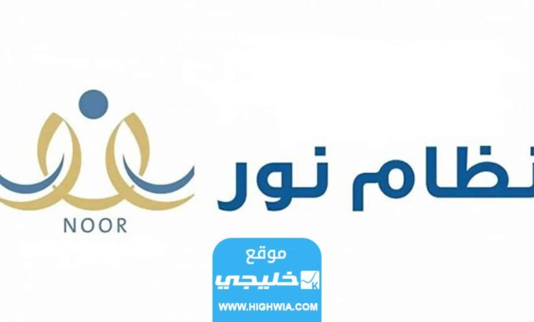 رابط الاستعلام عن نتائج حركة النقل الخارجي للمعلمين في السعودية 1444