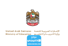 رابط بوابة التعلم الذكي الإماراتية Lmsprivatemoeae تسجيل دخول طالب