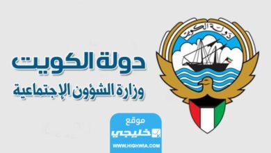 رابط تقديم طلب مساعدة لذرية الواقفين 2023 في الكويت E.gov.kw