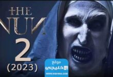 رابط تنزيل فيلم The Nun 2 مترجم مجانا كامل بدقة عالية