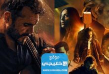 رابط مشاهدة فيلم تشيللو The Cello 2023 الجديد كامل بدقة