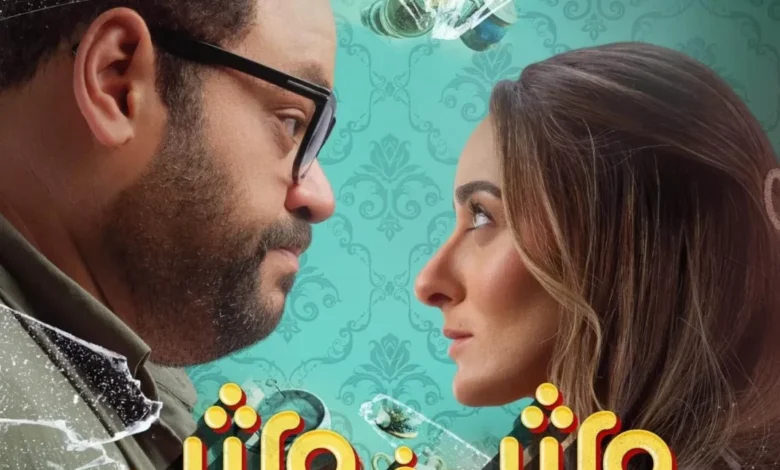 رابط مشاهدة فيلم وش في وش 2023 كامل على موقع