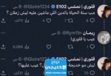 سبب القبض على قلوري الفتاة السعودية.. السبب الحقيقي