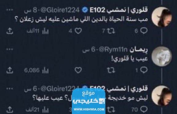 سبب القبض على قلوري الفتاة السعودية.. السبب الحقيقي