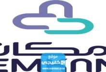 شروط الحصول على تمويل امكان للمتقاعدين 1445 والاوراق المطلوبة