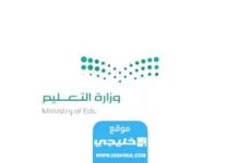 شروط قبول الأجانب في الجامعات السعودية 2023