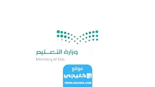 شروط قبول الأجانب في الجامعات السعودية 2023