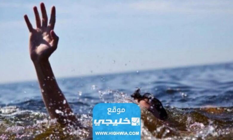 شهيدة الراقي في تبوك حقيقة اغراق فتاة في تبوك تفاصيل