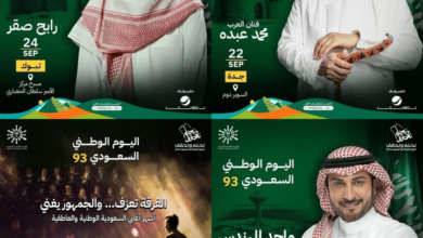 فعاليات اليوم الوطني السعودي 93 بالمواعيد في المملكة 2023