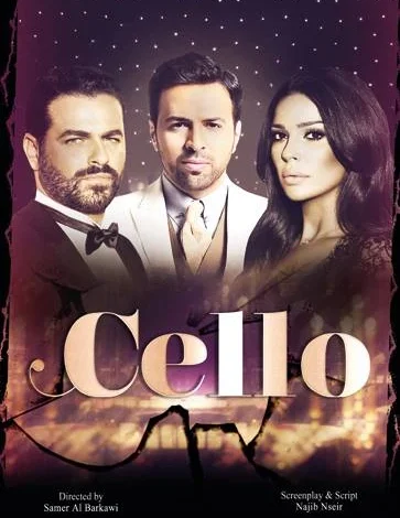 فيلم تشيللو The Cello 2023 كامل بدقة عالية