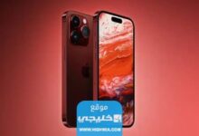 كم يبلغ سعر ايفون 15 برو ماكس iPhone 15 pro max بالدولار 2023