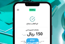 كيف أحذف بطاقتي من تابي 1445 بالخطوات التفصيلية