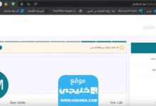 كيف اكمل ملفي في جدارات 1445/2023 بالخطوات التفصيلية