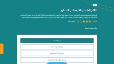 كيفية الاستعلام عن نزول الضمان الاجتماعي السعودي المطور 1445