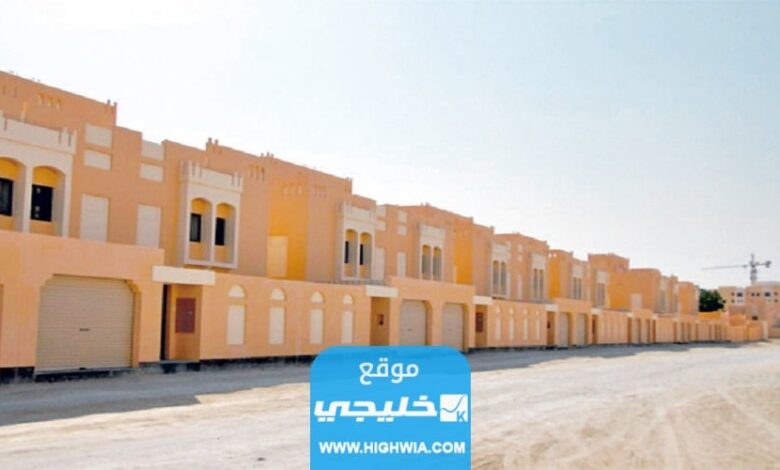 كيفية التسجيل في الإسكان التنموي للمطلقات 1445