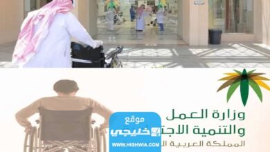 كيفية التسجيل في التأهيل الشامل لضعف النظر 1445 بالخطوات التفصيلية