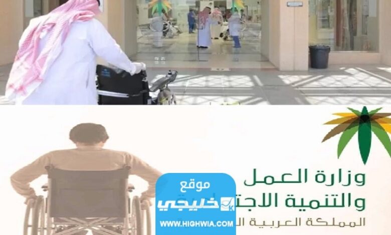 كيفية التسجيل في التأهيل الشامل لضعف النظر 1445 بالخطوات التفصيلية