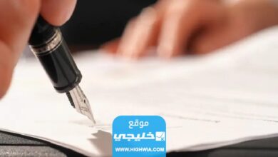 كيفية تقديم شكوى لمكتب العمل ضد شركة 1445