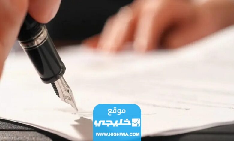 كيفية تقديم شكوى لمكتب العمل ضد شركة 1445