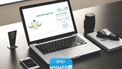 كيفية ربط الابناء في نظام نور 1445 بالخطوات التفصيلية