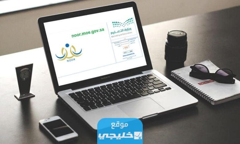 كيفية ربط الابناء في نظام نور 1445 بالخطوات التفصيلية