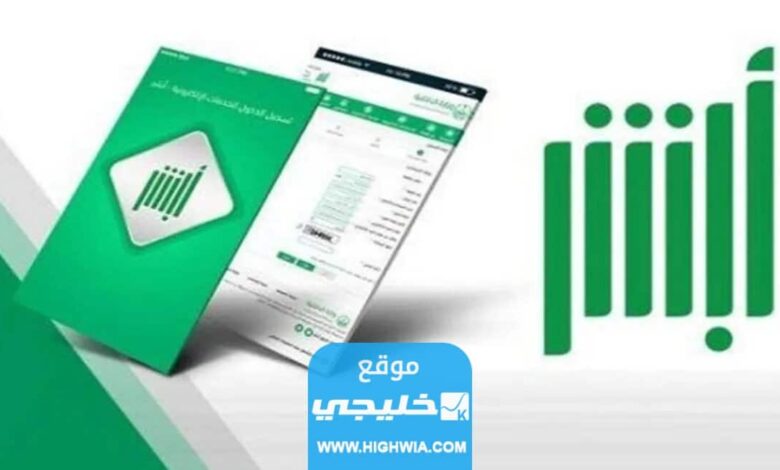 كيفية شراء لوحة من مزاد اللوحات المميزة في ابشر 1445