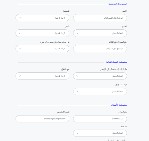 كيفية طلب بطاقات الراجحي الائتمانية مجاناً